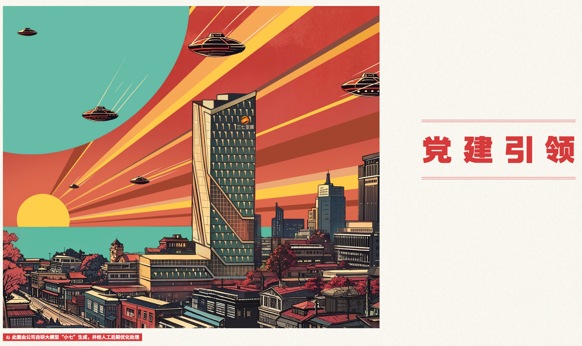 ESG in China: Alive and well in games and tech?